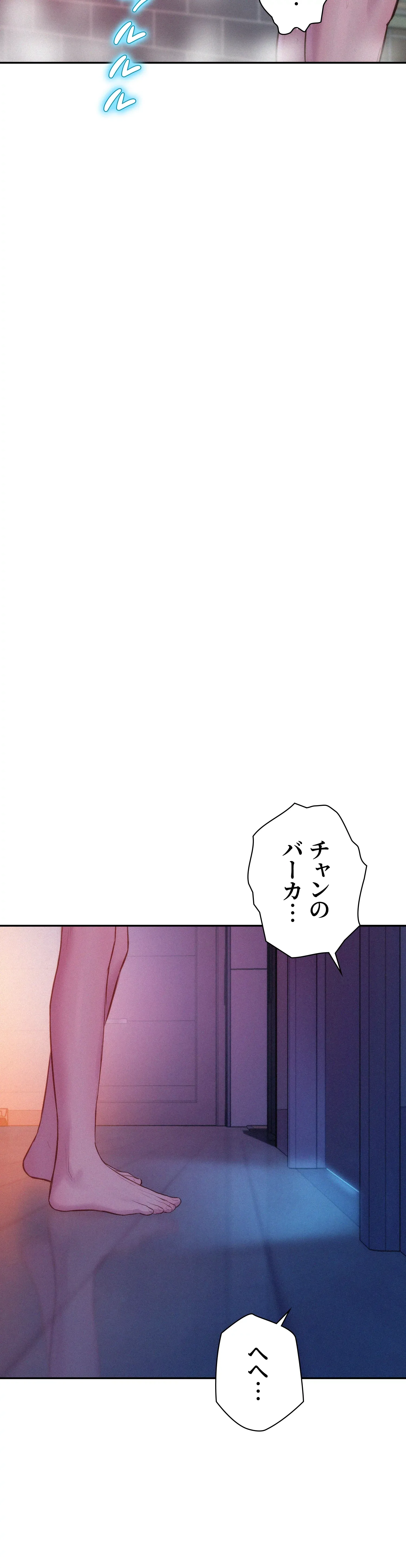 ハプニングキャンピング - Page 37